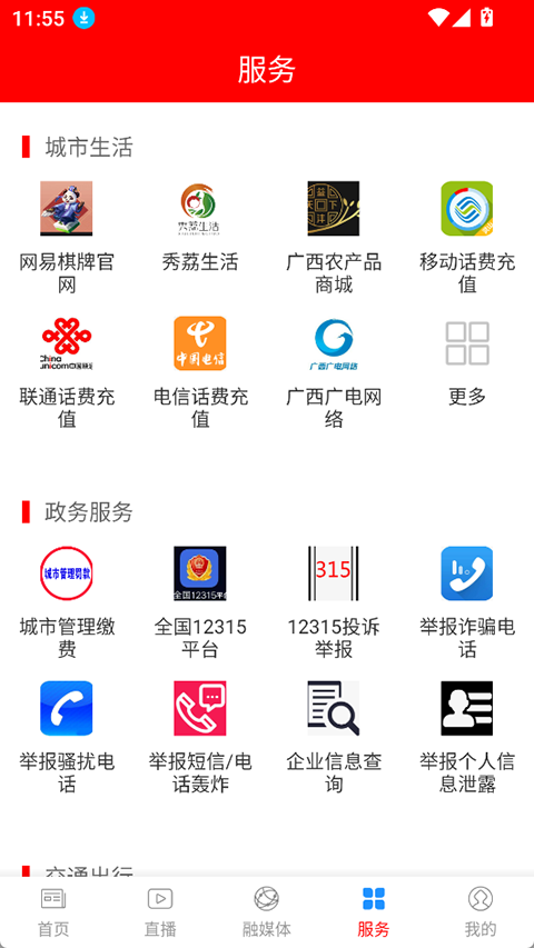 截图1