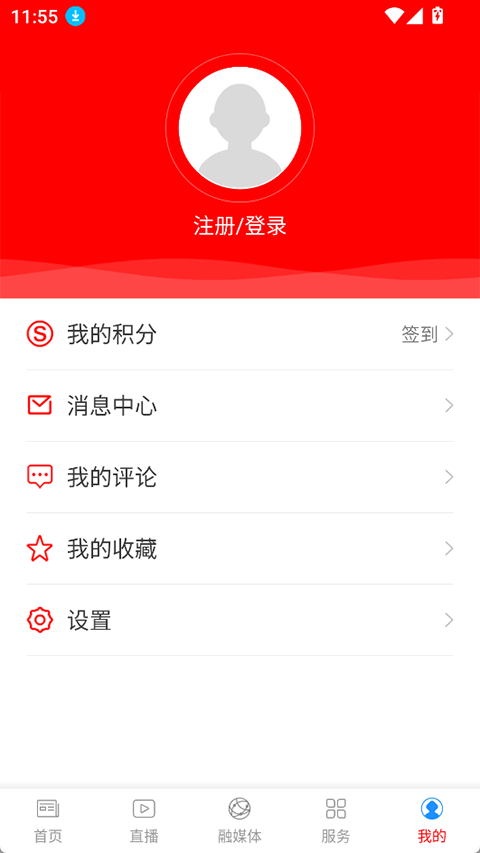 截图2