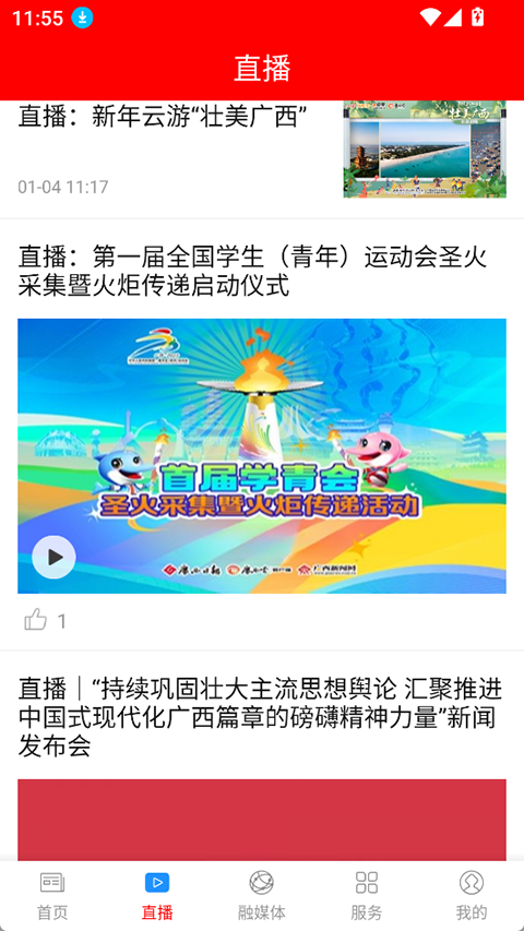 截图4